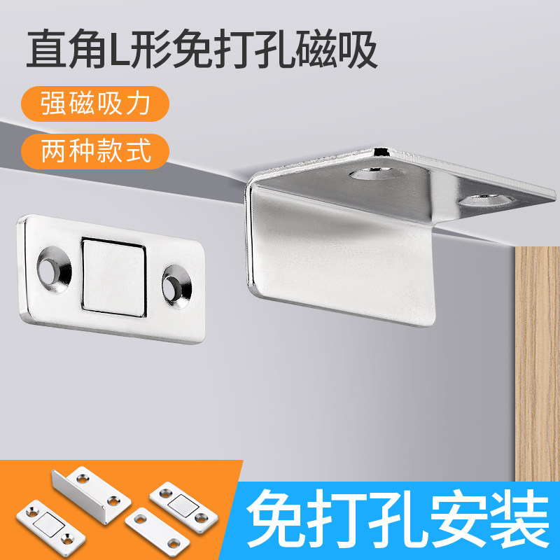 Punch-free magnetic suction patch suction mechanism Ramen wardrobe door suction magnet strip invisible moving door magnet strong magnetic door suction