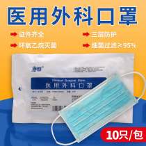 100 Medical Surgical Mask Surgery Protective Sterile Germs Melt Spray Cloth Students Disposable Medical Surgery