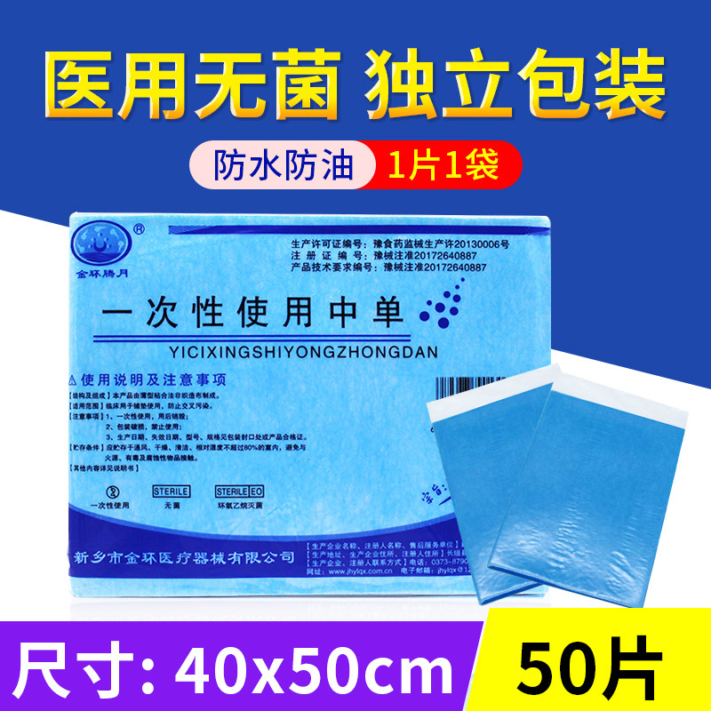 Independent Packaging Sterile Washout Bed Linen Woman check surgery Single care 40 * 50 waterproof shawl medical cushion sheet