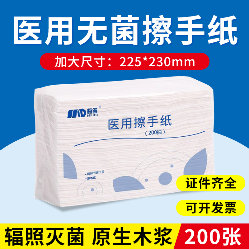 Medical Paper Towel Foldableing Irradiation Sterilization Sterile Wood Pulp Paper High Temperature Sterilization Paper Towel Abdominal See-Through Ok Myopia Glasses