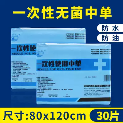 Leave-in bed single non-woven thickened waterproof cooling pad 80*120 sterile medical surgery single lamination single 30 pieces