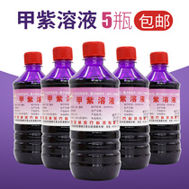 Medical Chia Purple Solution Gentian Violet 500ml Bottle Purple Potion Skin Anti-Bacteriostatic Thimerosal Wound External 5 bottles