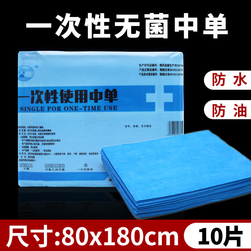 Free Wash Sheet Medical Sterile Mat Single Care Pad Beauty Institute Unwoven With Single Surgery Thickening 80 * 180cm