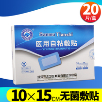 Medical large number sterile application 10 * 15 disposable self-adhesive wound wound surgical dressing with 20 pieces