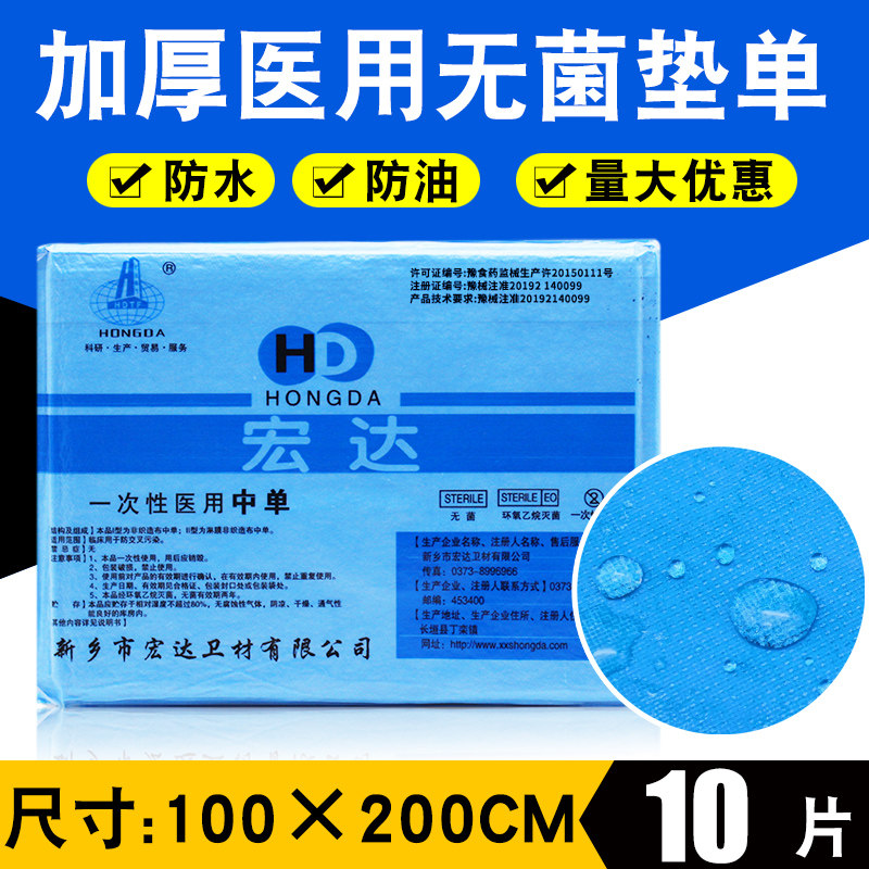 Free Wash Sheet Cushion Single Surgery Medical Sterile single beauty salon waterproof 100x200 1 m * 2 m thickened