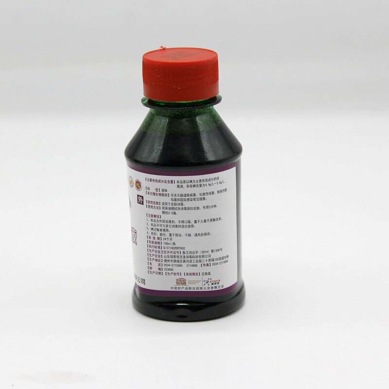 100ml瑞泰奇医用碘伏:家庭消毒神器,一罐搞定全家大小事!-户外应急装备-淘宝好物网