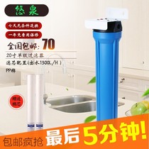 20 inch whole house filter tap water pure water device direct drinking front PP cotton filter cartridge filter shell explosion-proof single stage