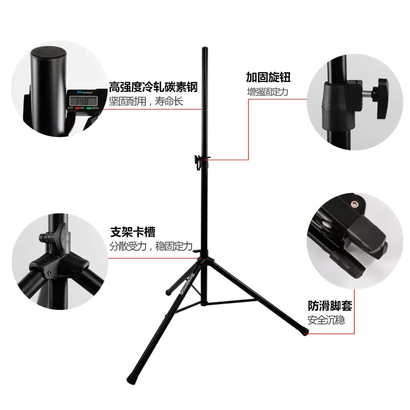 SoundKing Sound King S07 усиливает толстый аудио кронштейн для сцены выступления металл посадочная стойка