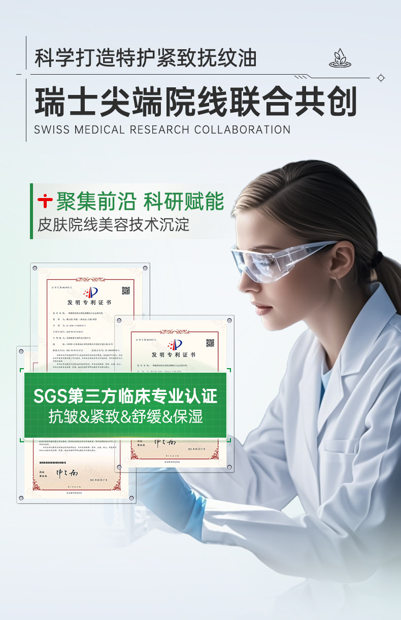 瑞士妊娠油纹准孕妇专用橄榄油保湿止痒预防孕期妊辰紧致肚皮精油 — 2