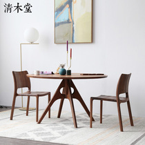 Black walnut round dining table Qingmutang custom-made living room full solid wood simple Nordic dining table Dining table