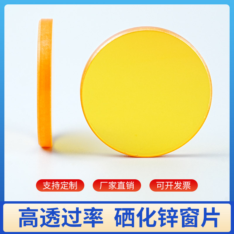 Seleniumized Zinc Window Sheet Window Sheet Selenium Zinc Salt Sheet Infrared Window Sheet 32*2