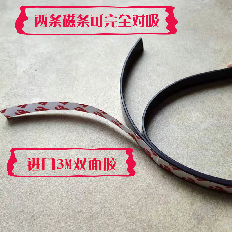 Soft magnetic window magnetic strip strong magnetic strip rubber magnet teaching teaching tool magnetic tape magnetic tape 12 mm * 2mm a pair of meter price