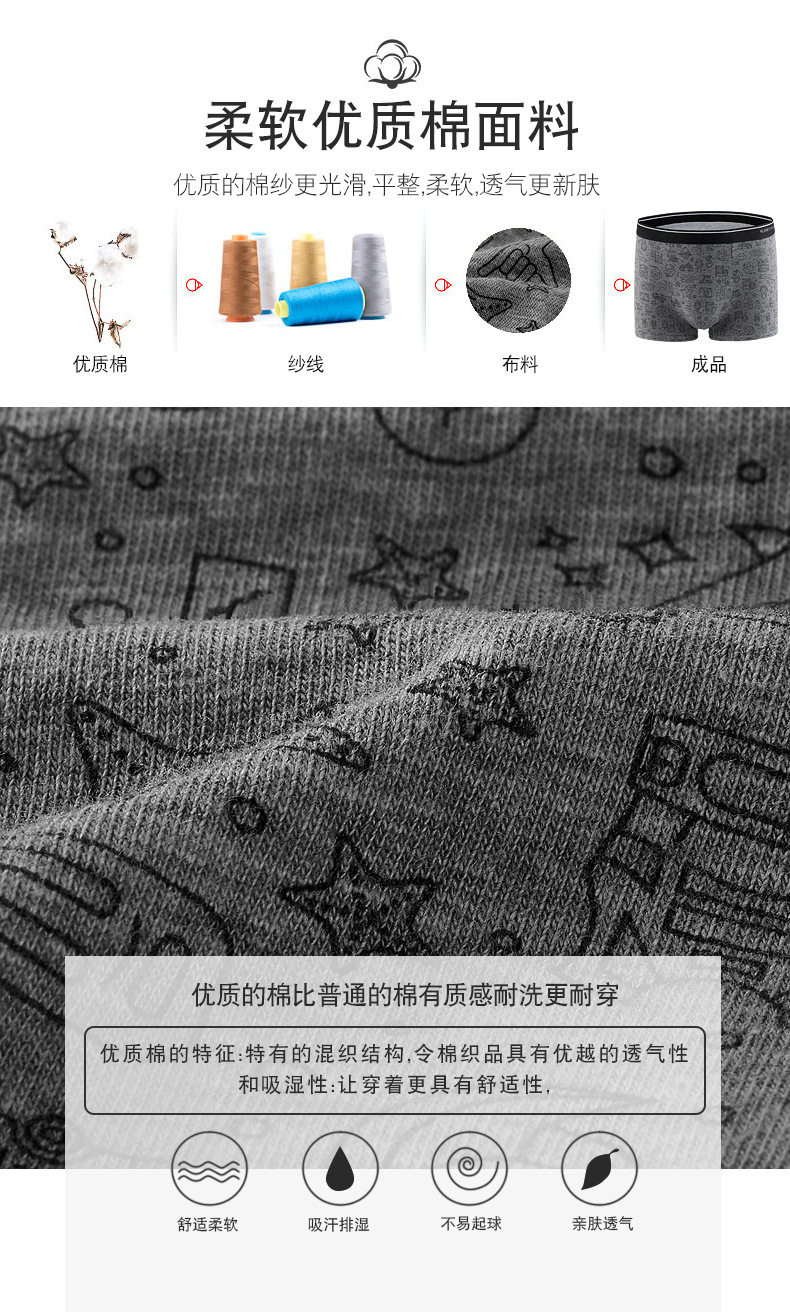 帕兰朵 男士 纯棉内裤 4条 AAA级银离子抗菌内档 图2