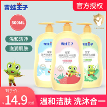 Frock Prince child infant shampoo shower bath lotion children baby baby shampoo shower bath lotion