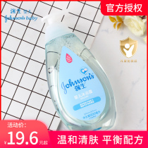 Johnson & Johnson Baby Body Lotion No Tears Formula Mild Weak Acid Newborn Baby Children Special Clean Wash Body Lotion