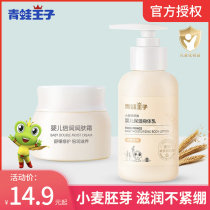 Frog Prince Baby Moisturizing Body Baby Moisturizing Body Lotion Full Body Milk Moisturizing Mild Water Nourishing Skin