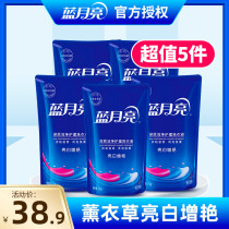 Blue Moon Bright Laundry Detergent Home Loader Wash Bagged Supplement Dress Bright White Add and Bright Lavender Aroma Low Bubbles Easy To Drift