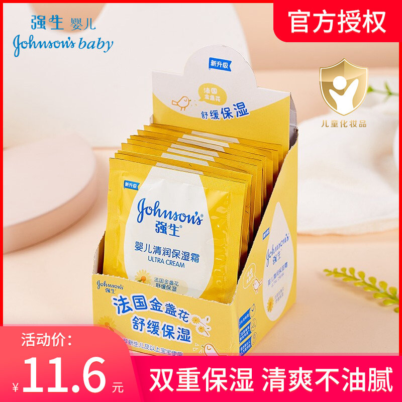 Cuddling baby clear moisturizing cream 25g * 13 bag baby moisturizing cream autumn and winter baby student face cream moisturizing and moisturizing