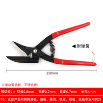 Imported Fine Teeth Non-slip Sheared Iron Sheared Barbed Wire Clippers MF-910 912 Aluminum Leather Scissors Wave Board Cut