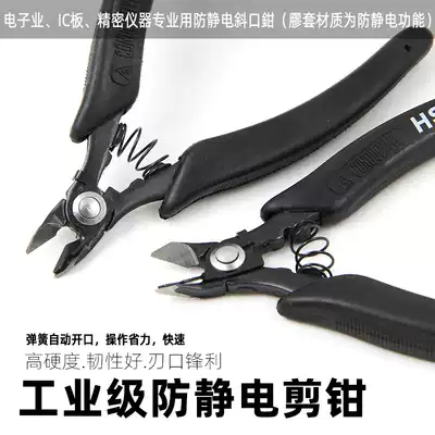 Imported anti-static cutting pliers anti-splash electronic shears 5 inch oblique pliers model pliers water mouth pliers HS-601 wishful cut