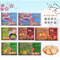 Spot second sun light cat tongue Okinawa salt strawberry matcha white chocolate flavor sandwich biscuits gift companion gift