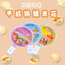 Japan imported pan popcorn handmade DIY homemade popcorn outdoor snacks Fun Kids gift