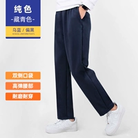 Весна и осенний стиль Navy/Black and Blue/Zhangqing Solid Color/No Bar/Clear Version [прямой цилиндр] глянцевый скользкий материал