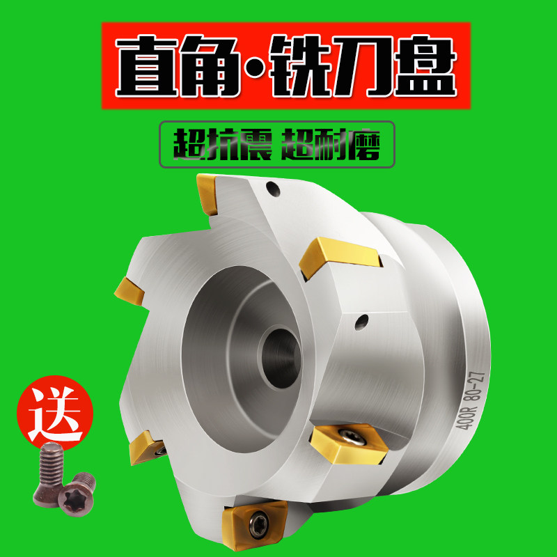 Numerical control milling cutter disc TAP right angle 90-degree milling cutter disc plane milling cutter disc BAP400R 1604R0 8 KNIFE DISC