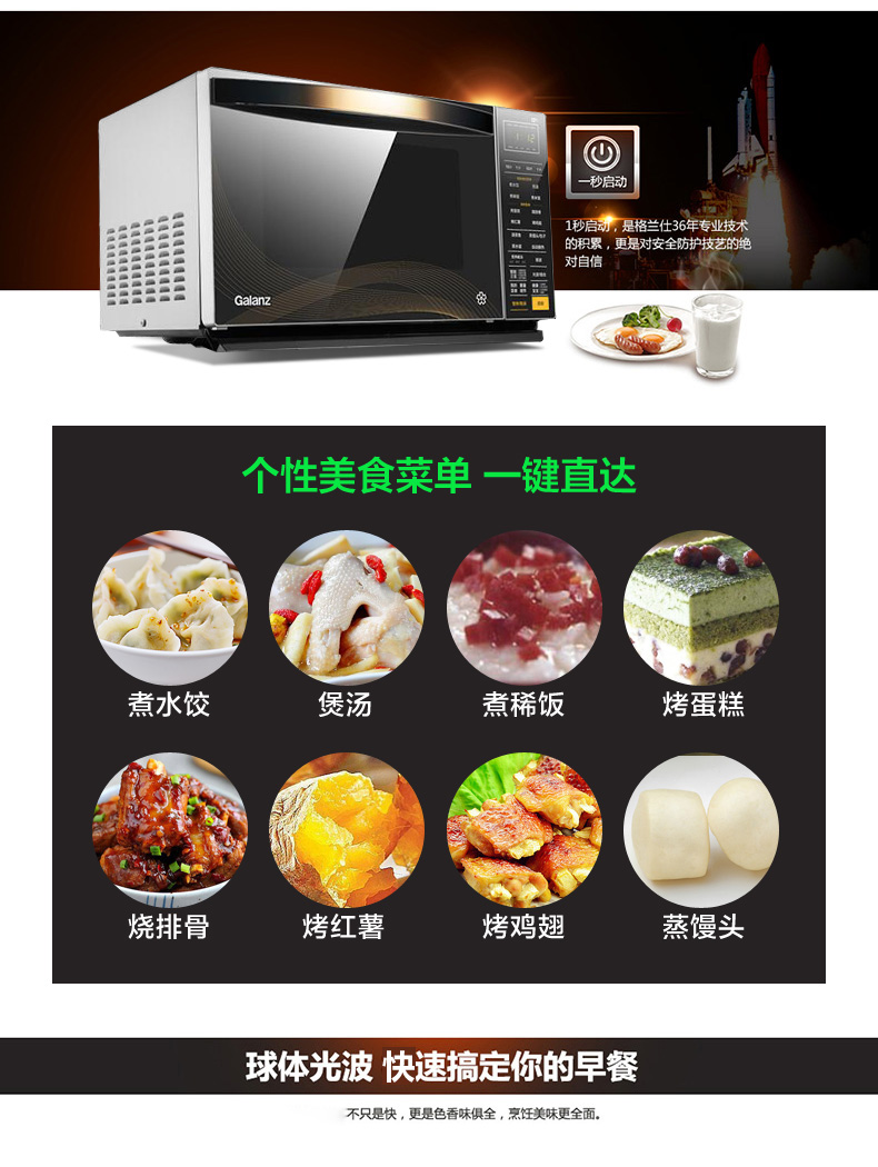 Lò vi sóng nhà thông minh Galanz / Glanz G80F23CN3XL-R6K (G2) lo vi song sharp