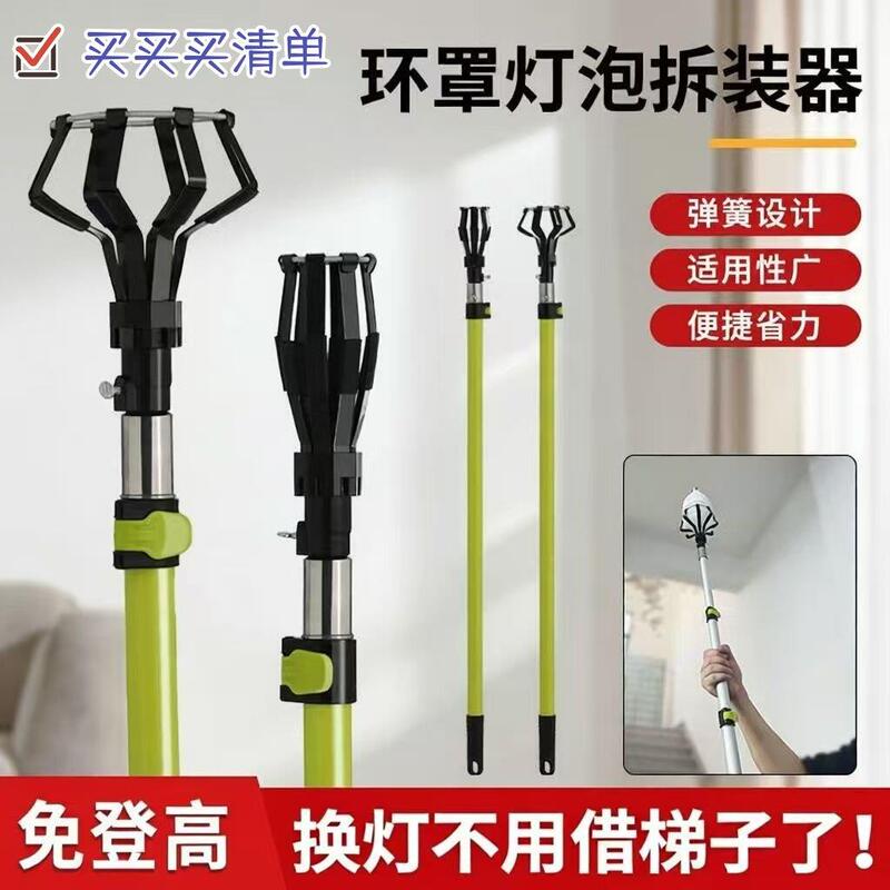 Light Bulb Replacement Tool for High-Altitude Work Without Climbing, Detachable for Removing and Installing Light Bulbs, Telescopic Rod with Light Bulb Clamp