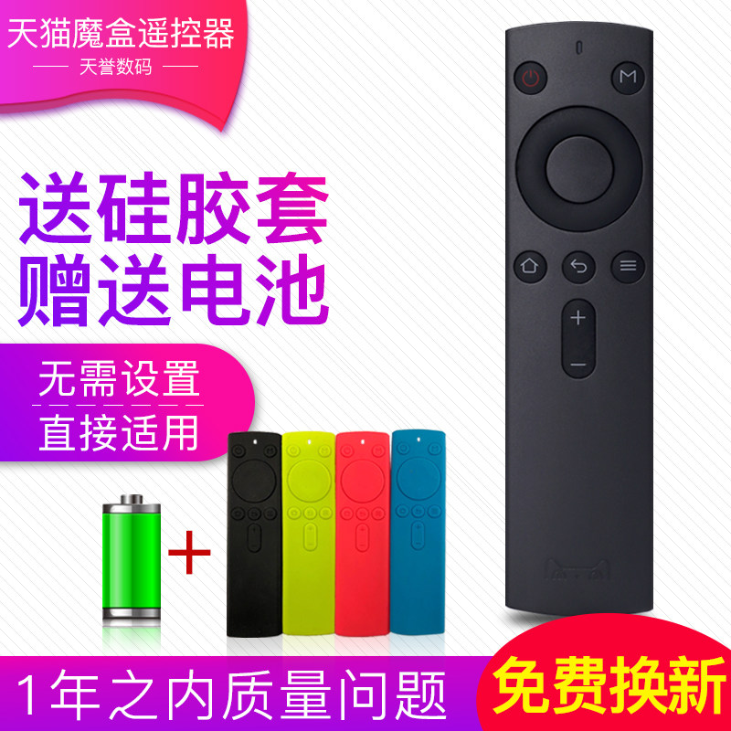 Original Loaded Sky Cat Magic Box Remote 3Pro 3Pro M10 M10 M12 M13 M13 M16S M18A M17A M17S M18A M1 M1 M17A M17A Infrared