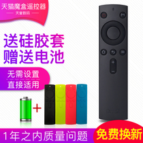 Original Tmall magic box remote control 3Pro M10 M11 M12 M13 M17 M16S C M1 M17A M17S M18A infrared