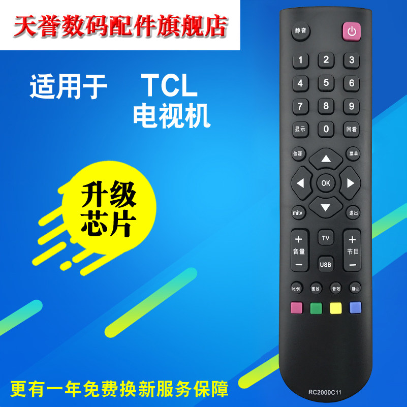 TCL LCD TV remote RC200 RC200 3D RC2000C11 RC2000C02 RC2000C RC2000C