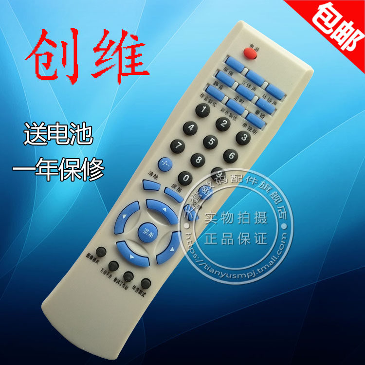  Skyworth TV remote control 4P36 25T66AA 25N91AA 25T83AA 25NX9000