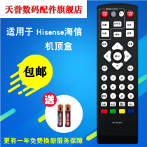 Mobile Hisense network TV set-top box remote control IP508H 808H-B KD-WL007 Unicom WL006