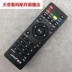 Amoi tám lõi mạng set-top box bốn nhân Android 4K HD không dây wifi TV box điều khiển từ xa cục phát wifi xiaomi Trình phát TV thông minh