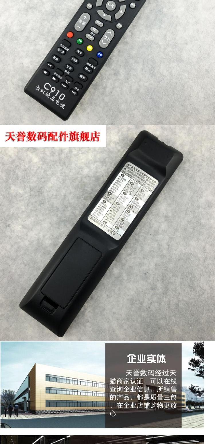 tv samsung 49 inch C910 TV LCD Changhong điều khiển từ xa phổ quát TV LCD Changhong phổ quát Cài đặt miễn phí để sử dụng trực tiếp - TV tivi màn hình led
