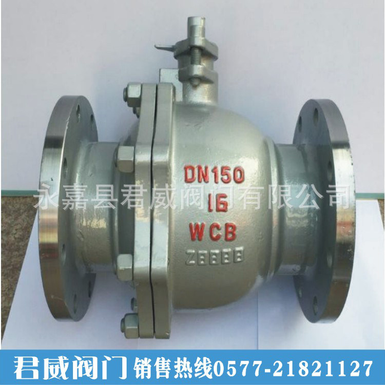 Q41H-16C WCB flange ball valve national standard cast steel ball valve cast steel flange ball valve DN15 ~ 200