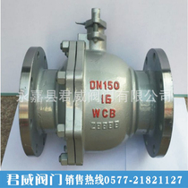 Q41H-16C WCB flange ball valve national standard cast steel ball valve cast steel flange ball valve DN15 ~ 200