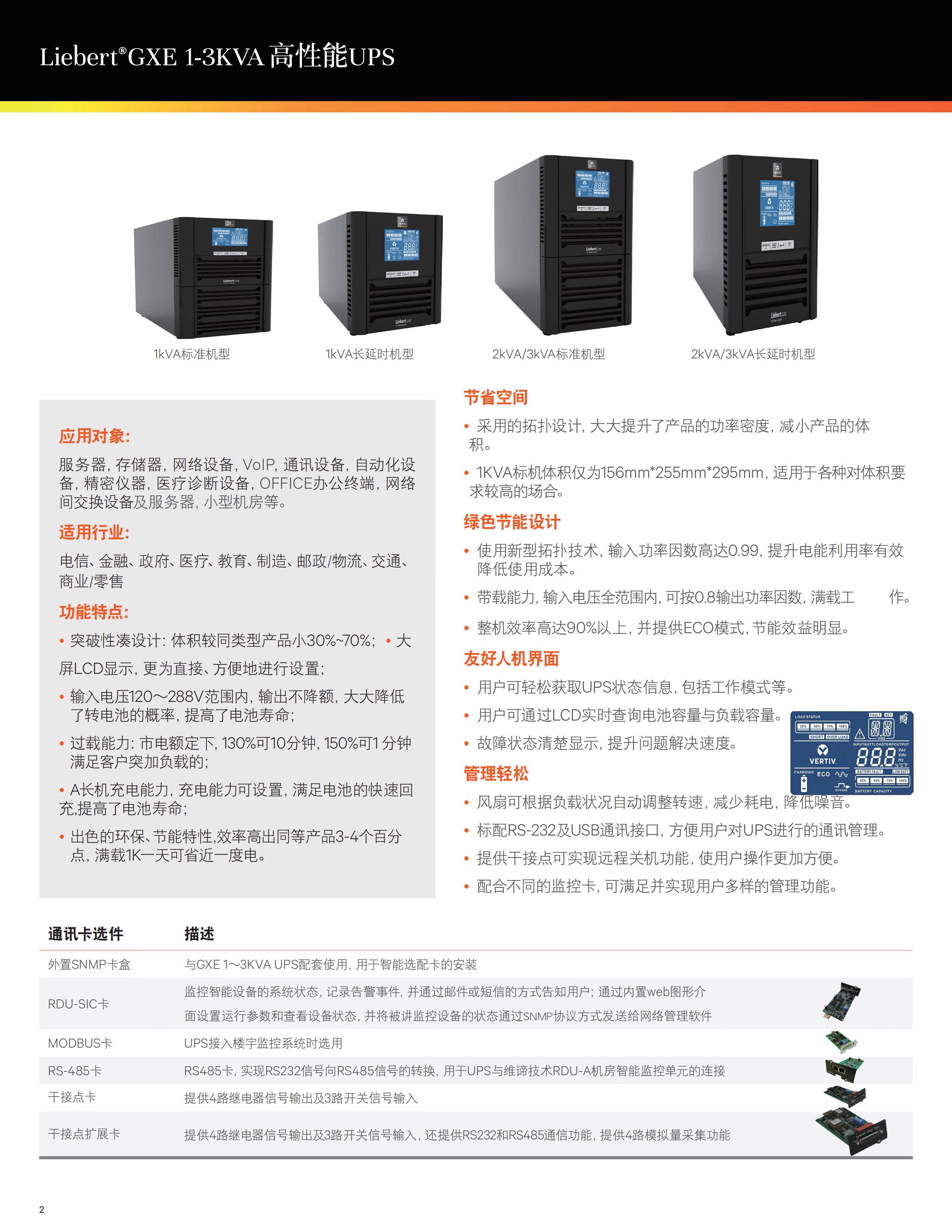 товар из китая 维谛艾默生gxe15k00tl3102c00/gxe20k00tl3102c00长机ups电源现货