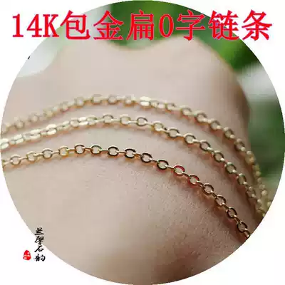 14K gold-clad silver flattening 0-shaped O-chain strip homemade hand necklace diy handmade accessories material semi-finished products