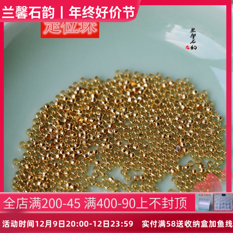Positioning Pearl string bead bracelet necklace close-tailed bead clip flat positioning using loose beads 100 copies-Taobao