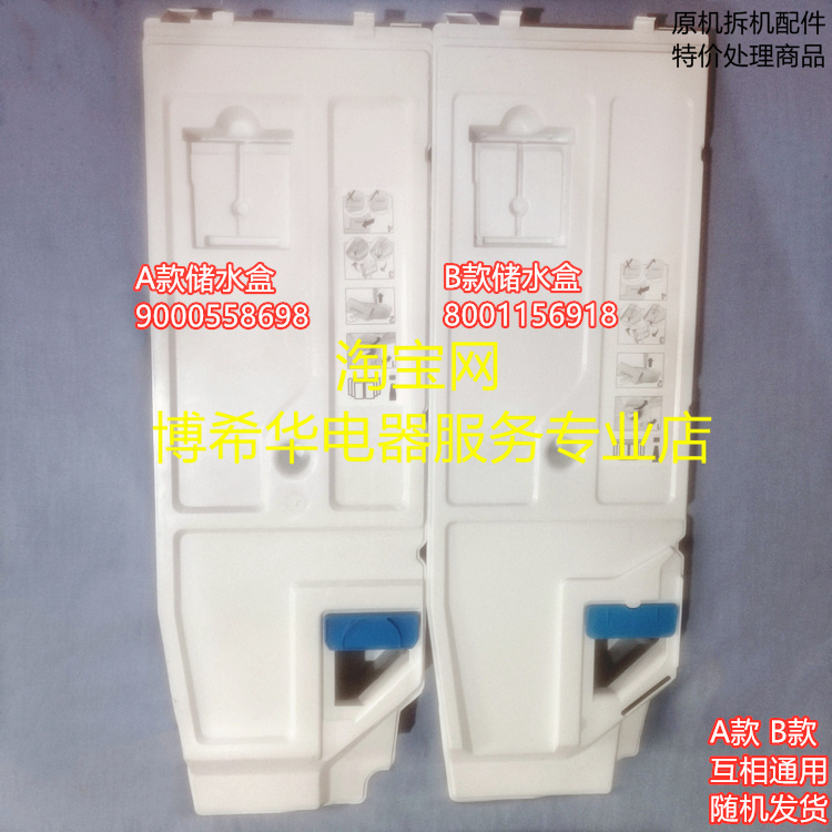 Suitable for Siemens Iq300/Iq500 Bosch Serie4/Serie6 Series Clothes Dryer Storage Box