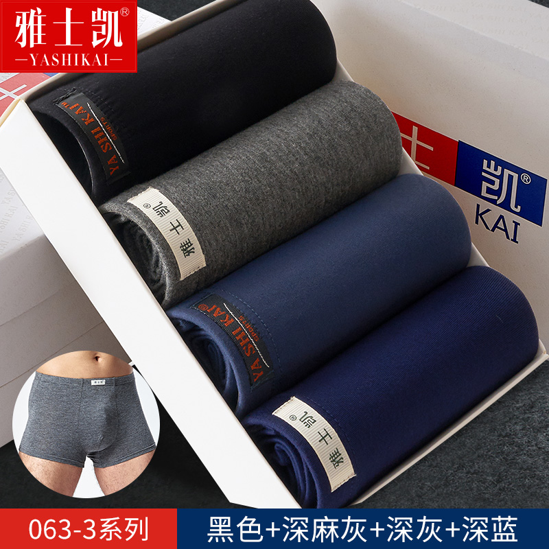 Mens quần lót Mens Ice Silk Flat Corner Summer Mordale Thin Summer Breathable Four Corners quần Youth Shorts Trưởng Trend.