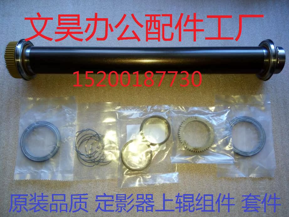 Import Canon IRADV 6055 6065 6075 6275 6275 fixing upper roller assembly Heat roller kit