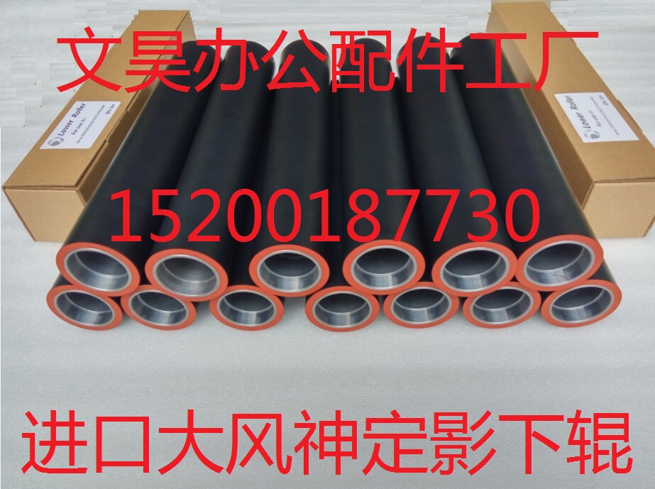 Imported full recording DC4110 900 1100 4127 4112 4595 fixing lower roller hot roller lower roller pressing roller