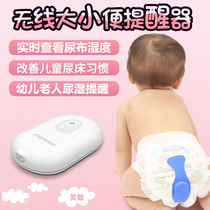 baby elderly peoples intelligent anti-wet urine bed alarm paper diapers reminder device for treating children and elderly