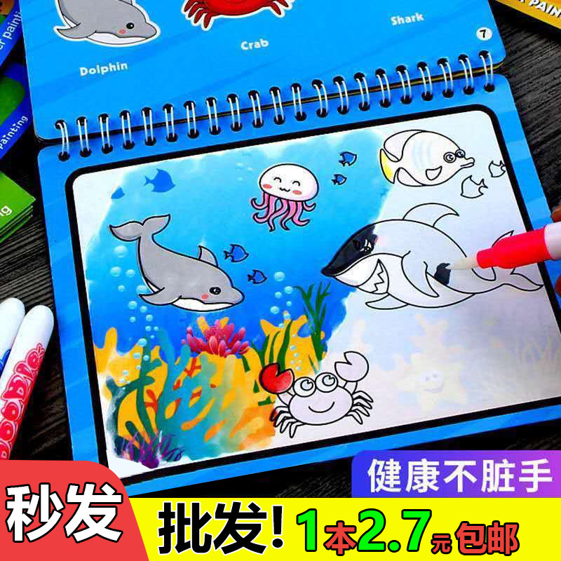 Children's Water Painting This Repeated Doodling Magic Wonder Clean Water Pen Baby Water Picture Book Handcrafted Puzzle Kindergarten 3 years old