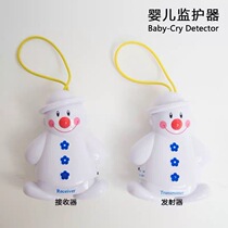 Baby Baby Monitor Cry Reminder Caregiver Home Elderly Wireless Pager Kids Crying Alarm