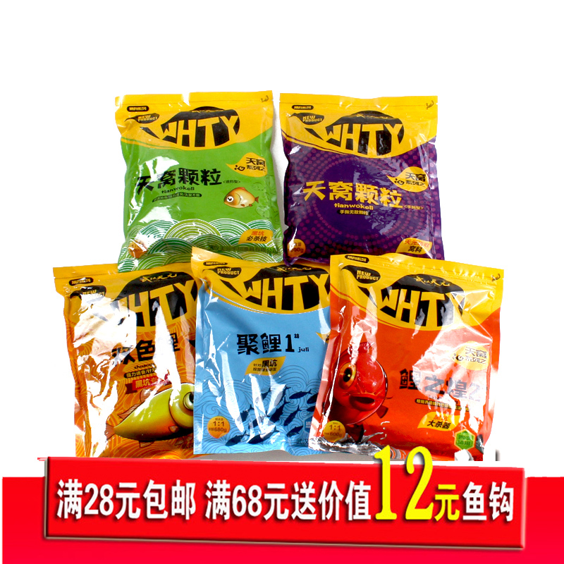 Wuhan Tianyuan fishing bait giant bait core particle companion scattered cannon companion heavy nest giant particles